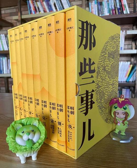 明朝那些事儿典藏全集(全九册) 商品图3