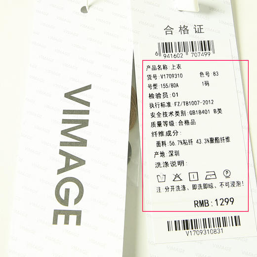 VIMAGE纬漫纪春季新款个性飘带显瘦收腰衬衫女V1709310 商品图7