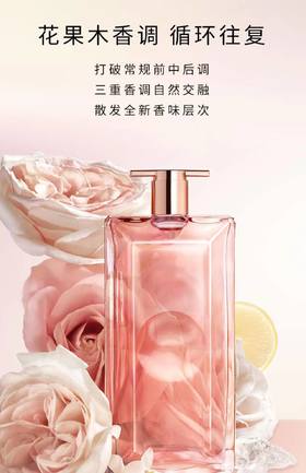 兰蔻 是我香水 25ml