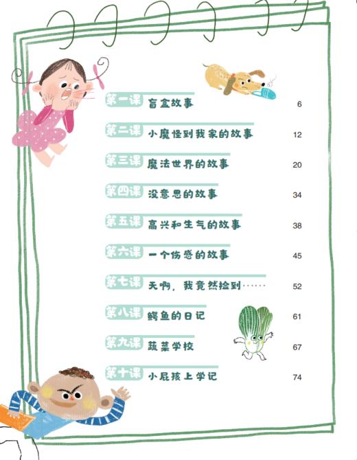 《小屁孩创意写作课(全2册)》“校园故事大王”黄宇 +“创意小屁孩”齐可依 大手牵小手，打造小学生适读的创意写作入门书！ 破解阅读再多也无法下笔的难题！ 商品图11