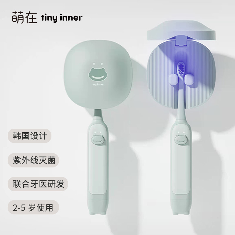 萌在 小河马款儿童电动牙刷 Y2至尊版 2-5岁 全自动声波宝宝刷牙神器【tiny inner】