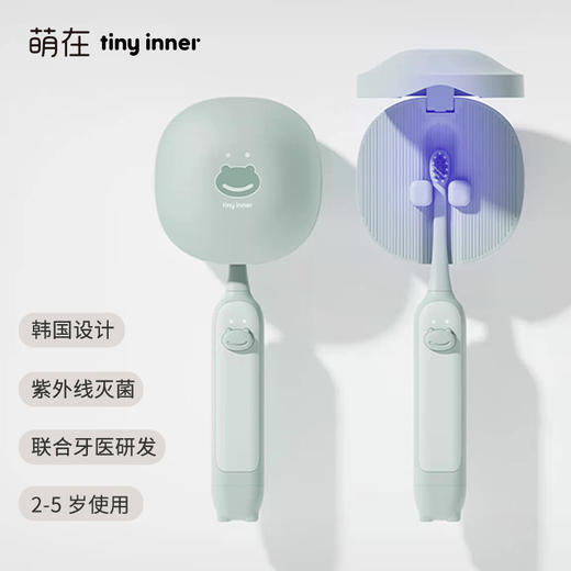 萌在 小河马款儿童电动牙刷 Y2至尊版 2-5岁 全自动声波宝宝刷牙神器【tiny inner】 商品图0