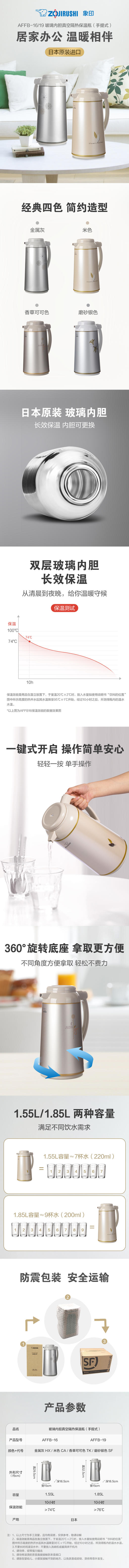 象印 玻璃内胆真空隔热手提式保温瓶AFFB-16 米色 商品图1