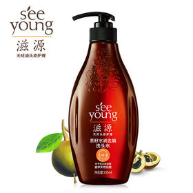 滋源茶籽洗发水-水润去屑535ml