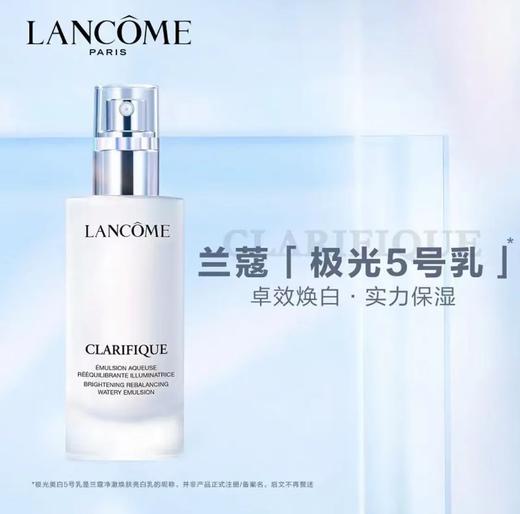 LANCOME 兰蔻 极光家族 乳液 极光水 商品图1