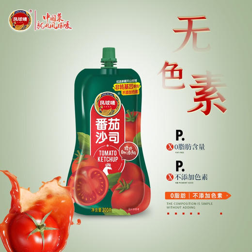 凤球唛番茄沙司300g 商品图2