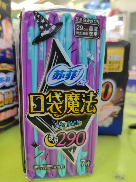 苏菲口袋魔法夜用290mm棉柔表层7片 商品图0