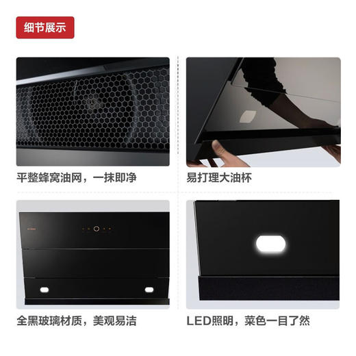 方太油烟机家用小型小尺寸侧吸式抽油烟机瞬吸速排 CXW-258-JQ36 商品图3