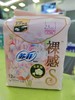 苏菲裸感S贵族棉日用卫生巾25cm(12片) 商品缩略图0