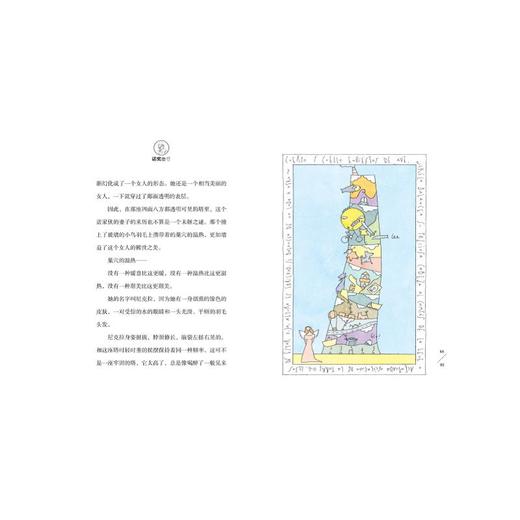 应有尽有先生 商品图2