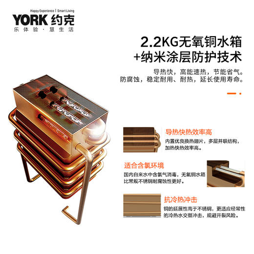 约克燃气热水器JSQ34-18 YK-16 商品图3