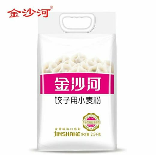 金沙河饺子用小麦粉2.5kg 商品图0