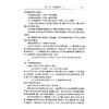 逻辑学导论(第2版浙江省精品课程教材)/黄华新/张则幸/浙江大学出版社 商品缩略图4