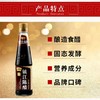 北固山镇江陈醋450ml 商品缩略图2