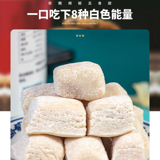 【养颜更白嫩】莲子杏仁藕粉糕点传统糕点八白糕以白养白」 商品图1