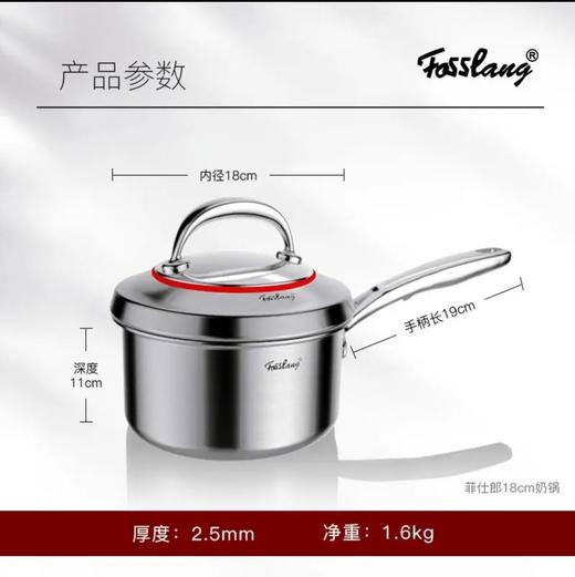 【食品级304不锈钢】菲仕朗304不锈钢小奶锅煮粥泡面1人小锅婴儿辅食锅热奶汤锅无涂层燃气灶电磁炉通用 FGE-N1811S（直径18cm） 商品图2