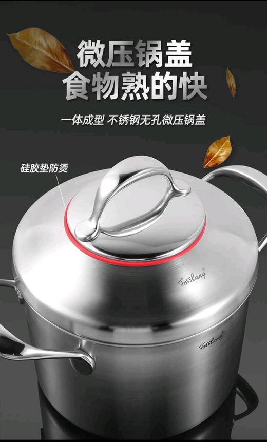 【无涂层 食品级304不锈钢】菲仕朗304不锈钢汤锅加厚加深煮炖锅无涂层燃气灶电磁炉通用 商品图2