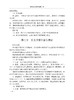 宠物医师临床急救手册【中国农业出版社官方正版】 商品缩略图6