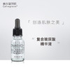 赛瑞 | 复合玻尿酸精华液 15ml | 高效保湿 补水锁水 改善粗糙无光 提升肌肤水润度和亮泽度 细致修护肌肤 商品缩略图0