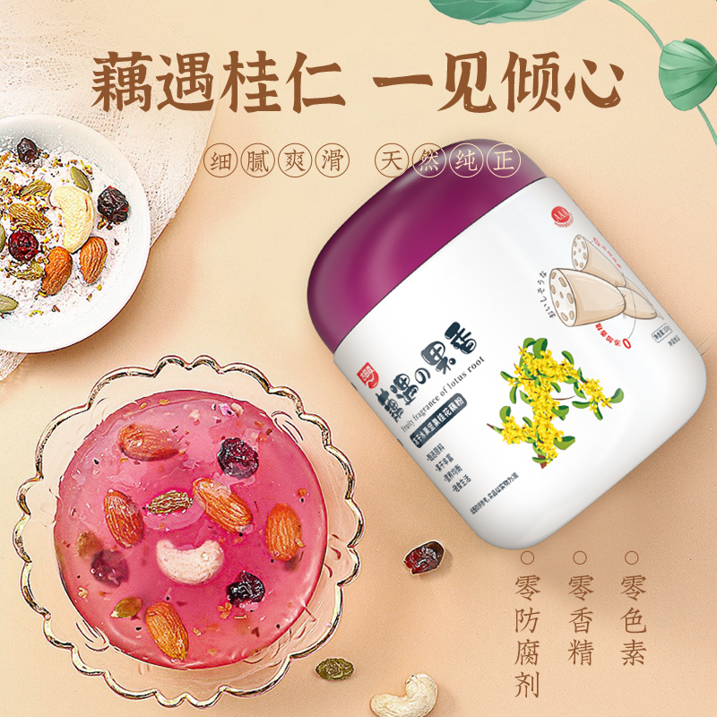 【山姆同款 历朝贡品 产于临沂莲藕之乡】古田森藕粉 半碗藕粉半碗料  满满大坚果果粒 清甜软糯有嚼头  350g/罐