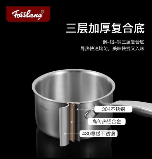 【食品级304不锈钢】菲仕朗304不锈钢小奶锅煮粥泡面1人小锅婴儿辅食锅热奶汤锅无涂层燃气灶电磁炉通用 FGE-N1811S（直径18cm） 商品图1