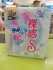 苏菲裸感S 29cm 极薄夜用卫生巾12片 商品缩略图0
