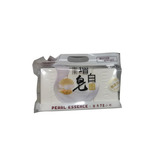 飞猫珍珠精华增白皂200g*3 商品图0