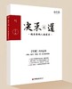 中财社  决策之道（第1辑） 商品缩略图2