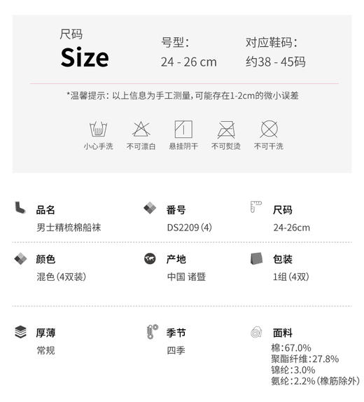 郡是DS2209男士隐形船袜4双组 商品图5
