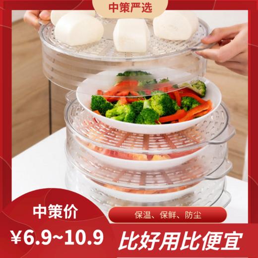 多层保温菜罩  盖菜罩新款剩菜剩饭防尘保鲜罩3.33 商品图0