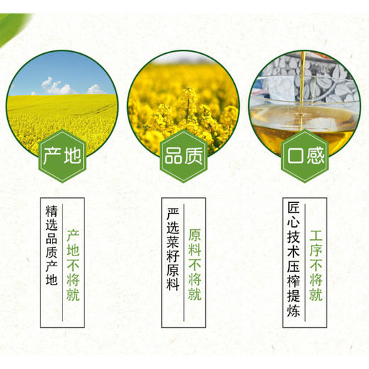 粮纯味美原味芥花油 商品图2