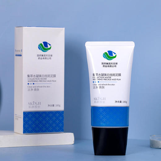 【呵护敏感肌】国药集团集萃水凝美白祛斑泥膜温和安心水润不紧绷植萃精华 商品图3