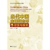 当代中国金银纪念币欣赏与投资/杜建生|责编:张鸽/浙江大学出版社 商品缩略图0