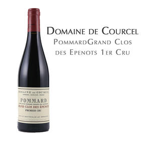 科瑟酒庄, 法国玻玛大艾伯诺一级葡萄园AOC Domaine de Courcel, Pommard Grand Clos des Epenots 1er Cru