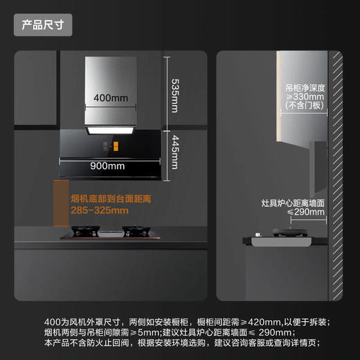 方太油烟机集成烹饪中心 单烟机 变频超薄低吸 挥手智控 24.5超大风量 900Pa风压CXW-258-X1A 商品图4