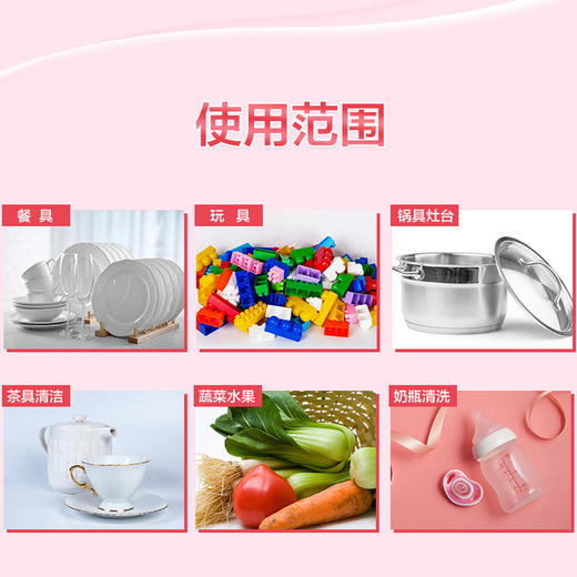 立白 果醋去油洗洁精果蔬净1kg（石榴）500g瓶装 商品图7
