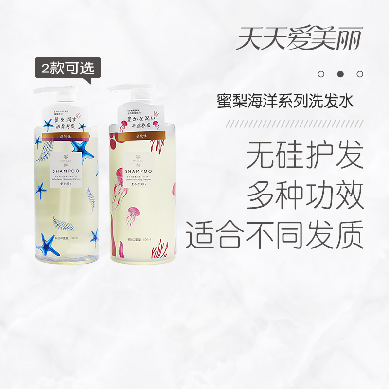 【三个发质可选】蜜梨洗发露，润养蓬松，渗透保湿，500ml[蜜梨]