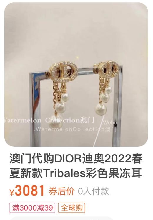 dior 三小珠耳环 经典CD+三颗大小施华洛珍珠 商品图1