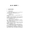 逻辑学导论(第2版浙江省精品课程教材)/黄华新/张则幸/浙江大学出版社 商品缩略图0
