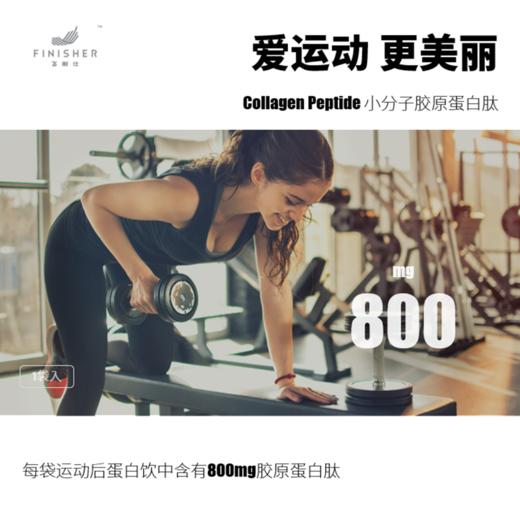 【26年3月到期盒装特价】运动恢复冲饮 I 巧克力冰沙口味 I 飞耐仕盐速 | 马拉松 跑步 越野 铁三 骑行 户外 划船 球类 冰雪 健身 运动休闲 商品图4