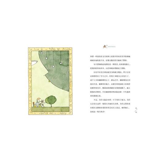 应有尽有先生 商品图4