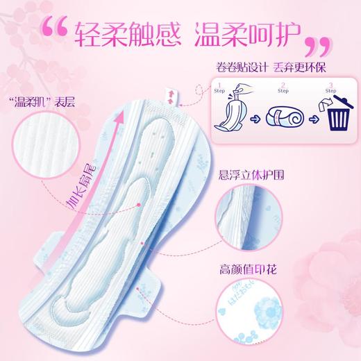 苏菲温柔肌量多夜用卫生巾400mm  8片/包 商品图2