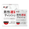 日本 涩井 男用延时湿巾12片盒装 商品缩略图1