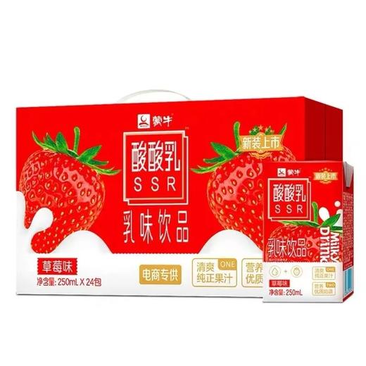 蒙牛酸酸乳(草莓)250ml 商品图0