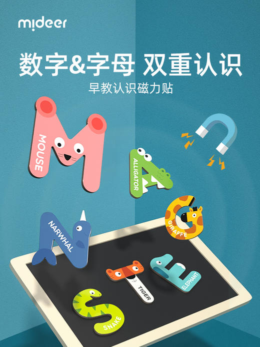 mideer弥鹿26个英文英语字母动物冰箱贴磁力贴儿童英语早教宝宝玩具 商品图0