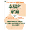 湛庐丨幸福的家庭（加1元换购电子书） 商品缩略图0