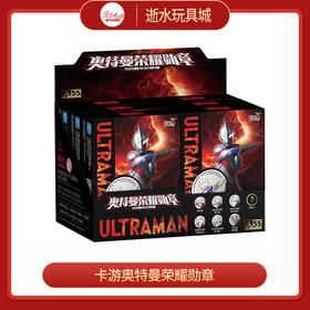 卡游奥特曼荣耀勋章