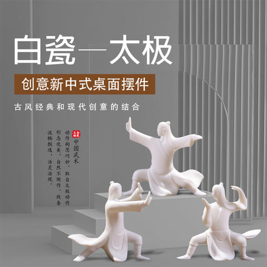 太极人物陶瓷摆件，家居办公创意摆件 商品图0