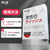 日本 涩井 男用延时湿巾12片盒装 商品缩略图3