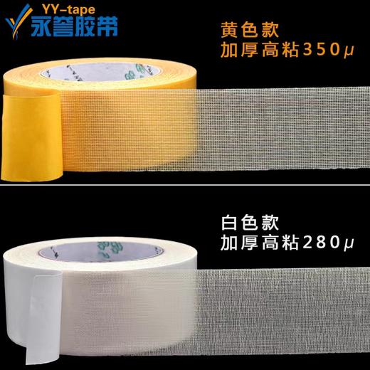 【5卷】布基胶带 商品图1